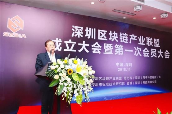 深圳市公平貿易署高瞻署長向來賓致辭