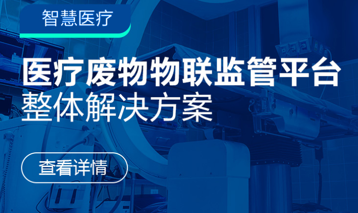 醫療廢物怎么分類(lèi)和收集比較好？才不容易造成環(huán)境的污染